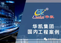 華凱集團(tuán)國內(nèi)重點(diǎn)項(xiàng)目--安順天瑞地產(chǎn)繽紛里